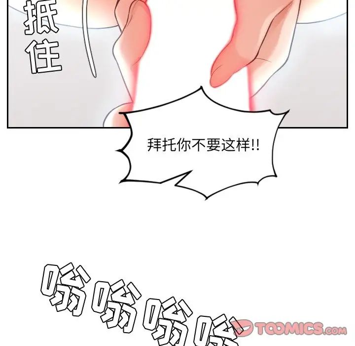 《她的怪癖》漫画最新章节第24话免费下拉式在线观看章节第【69】张图片