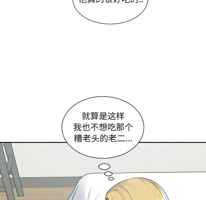 《她的怪癖》漫画最新章节第25话免费下拉式在线观看章节第【43】张图片