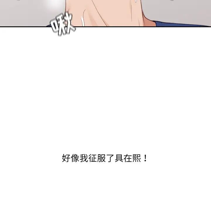 《她的怪癖》漫画最新章节第25话免费下拉式在线观看章节第【38】张图片