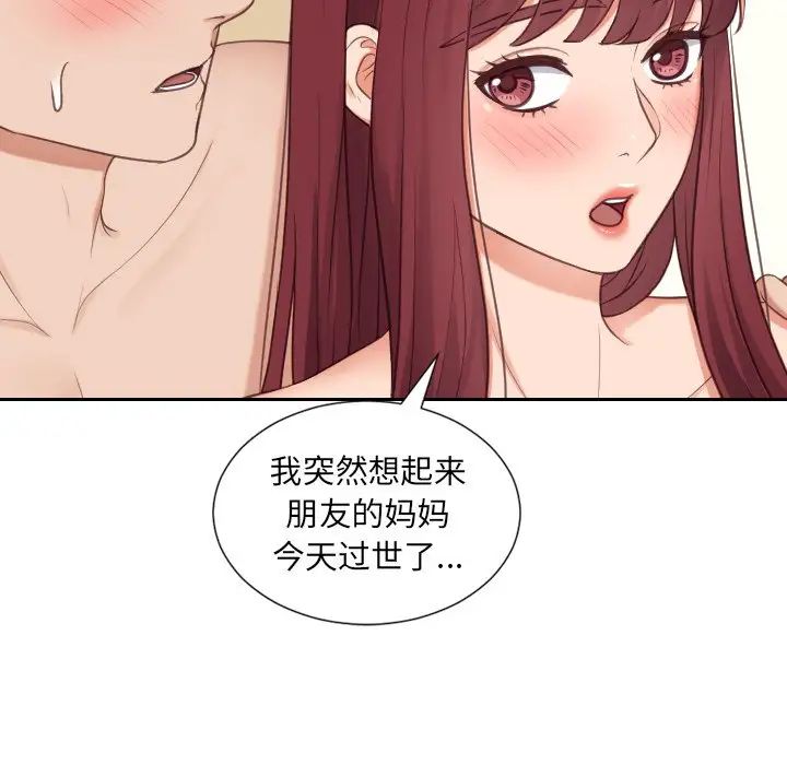 《她的怪癖》漫画最新章节第25话免费下拉式在线观看章节第【25】张图片