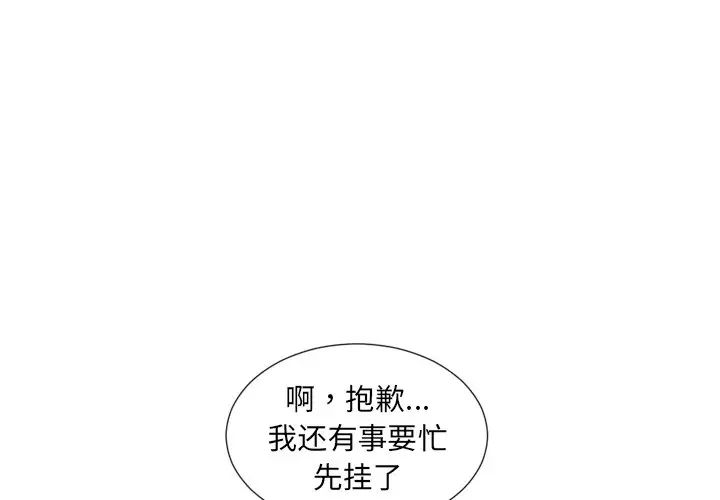 《她的怪癖》漫画最新章节第25话免费下拉式在线观看章节第【1】张图片