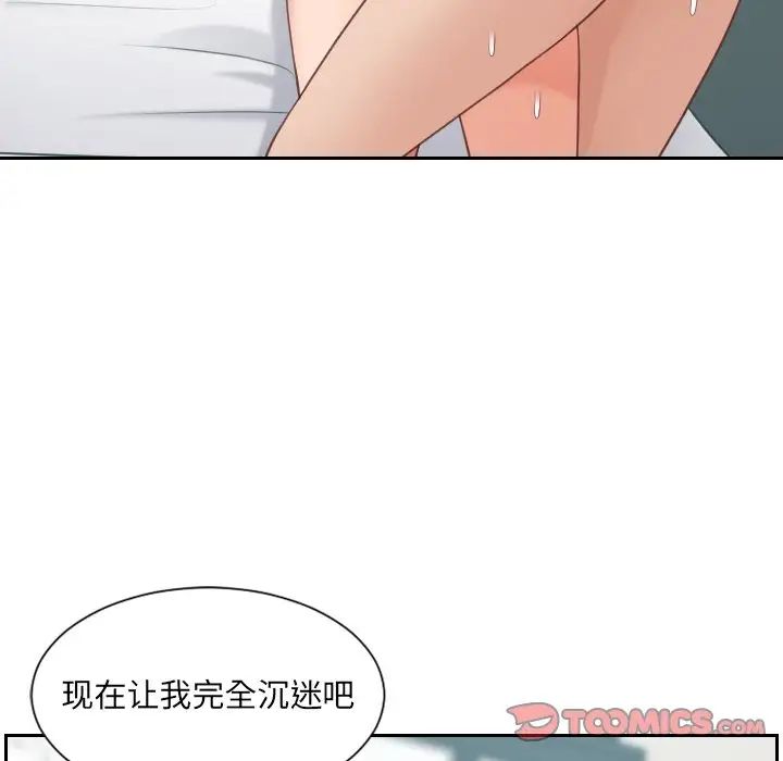 《她的怪癖》漫画最新章节第25话免费下拉式在线观看章节第【111】张图片