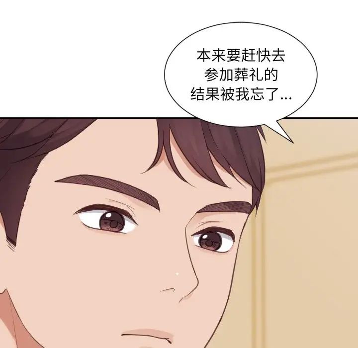 《她的怪癖》漫画最新章节第25话免费下拉式在线观看章节第【26】张图片