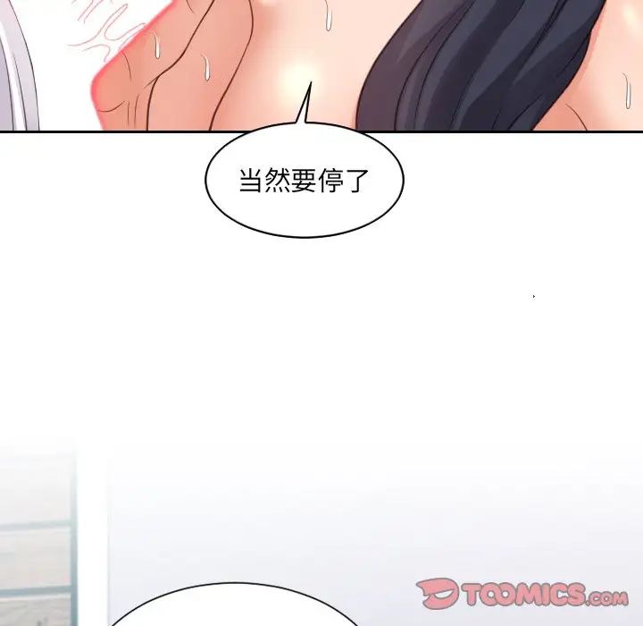 《她的怪癖》漫画最新章节第25话免费下拉式在线观看章节第【99】张图片