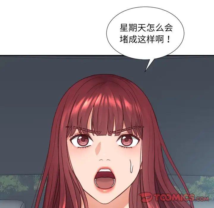 《她的怪癖》漫画最新章节第25话免费下拉式在线观看章节第【153】张图片