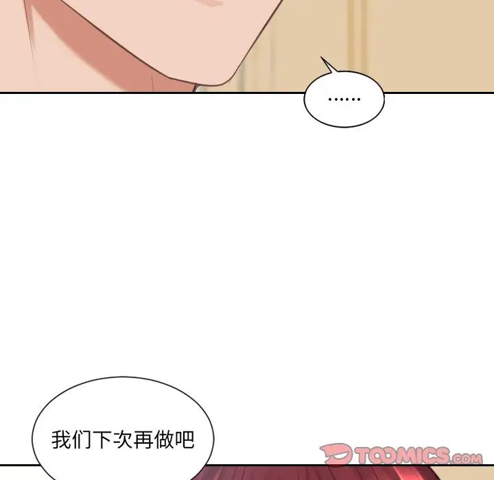 《她的怪癖》漫画最新章节第25话免费下拉式在线观看章节第【27】张图片