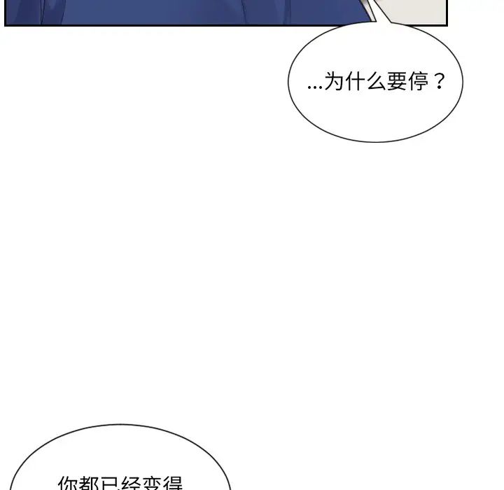 《她的怪癖》漫画最新章节第25话免费下拉式在线观看章节第【97】张图片