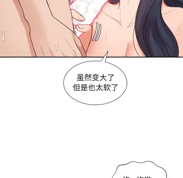 《她的怪癖》漫画最新章节第25话免费下拉式在线观看章节第【50】张图片