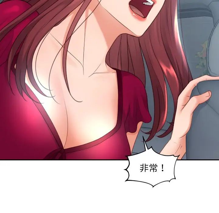 《她的怪癖》漫画最新章节第25话免费下拉式在线观看章节第【158】张图片