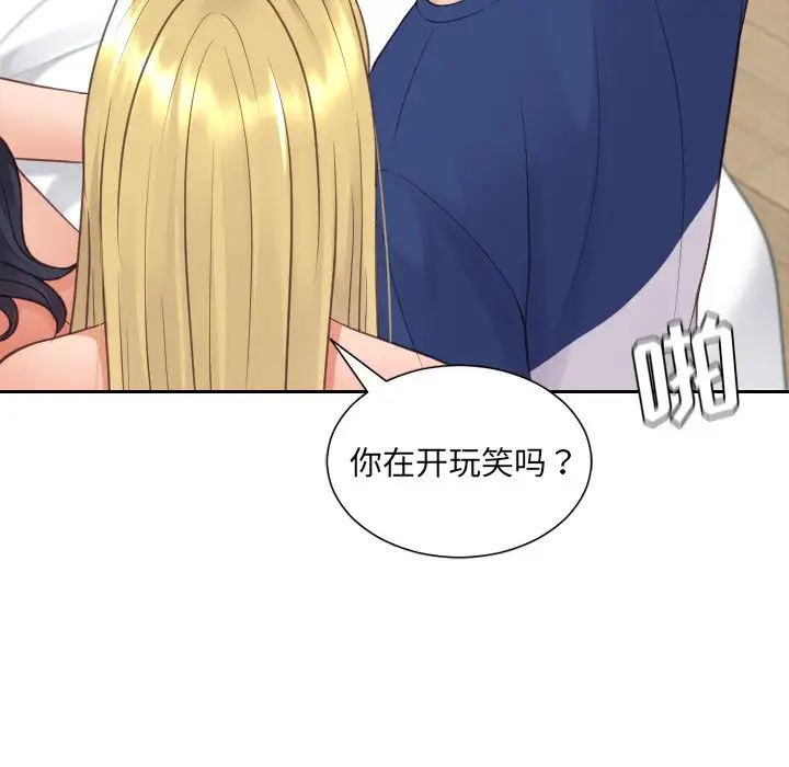 《她的怪癖》漫画最新章节第25话免费下拉式在线观看章节第【127】张图片