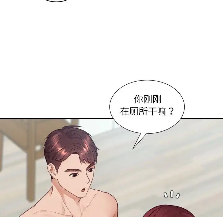 《她的怪癖》漫画最新章节第25话免费下拉式在线观看章节第【13】张图片