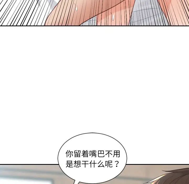 《她的怪癖》漫画最新章节第25话免费下拉式在线观看章节第【130】张图片