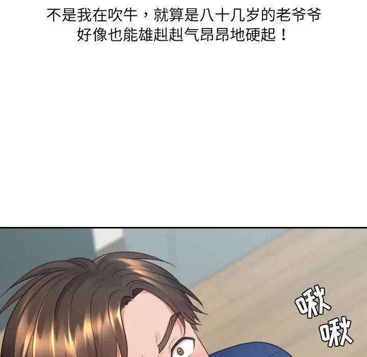 《她的怪癖》漫画最新章节第25话免费下拉式在线观看章节第【91】张图片