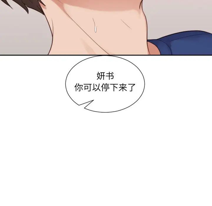 《她的怪癖》漫画最新章节第25话免费下拉式在线观看章节第【95】张图片