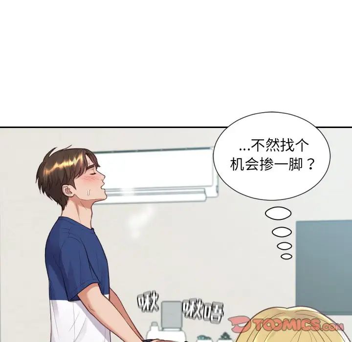 《她的怪癖》漫画最新章节第25话免费下拉式在线观看章节第【45】张图片