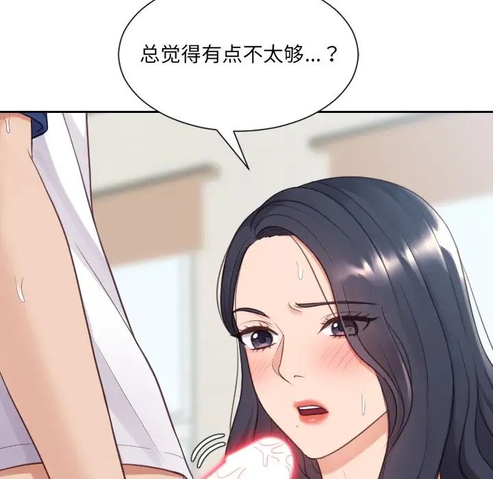 《她的怪癖》漫画最新章节第25话免费下拉式在线观看章节第【49】张图片