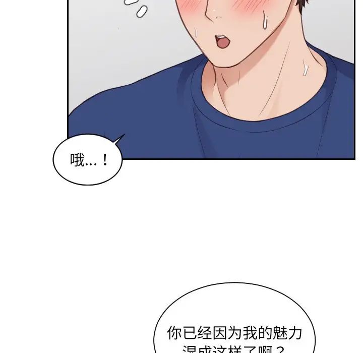 《她的怪癖》漫画最新章节第25话免费下拉式在线观看章节第【107】张图片