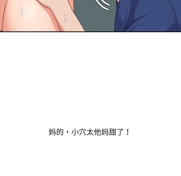 《她的怪癖》漫画最新章节第25话免费下拉式在线观看章节第【143】张图片