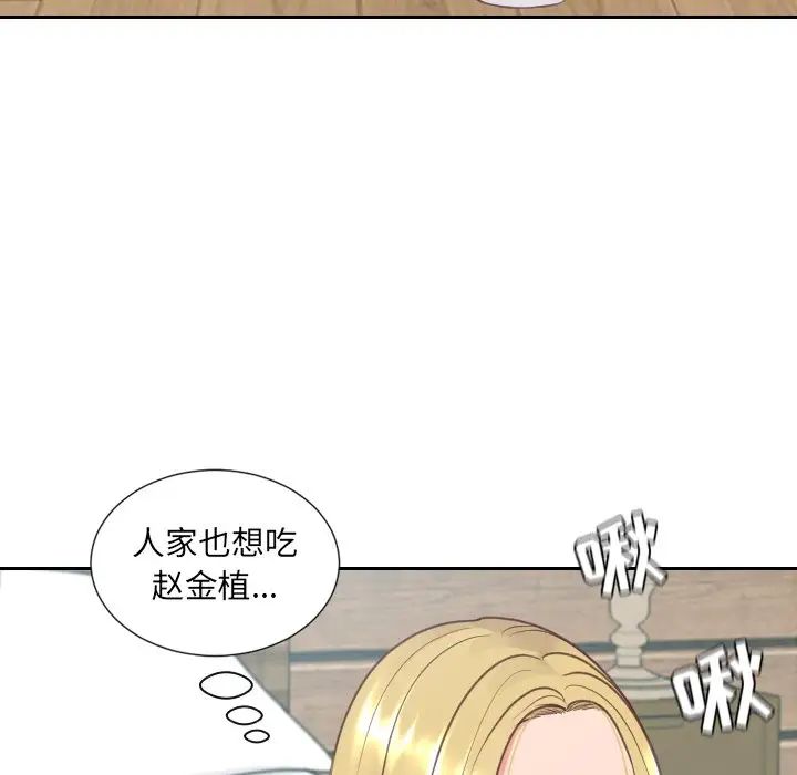 《她的怪癖》漫画最新章节第25话免费下拉式在线观看章节第【41】张图片