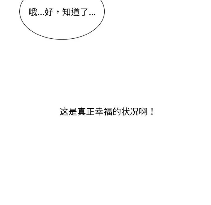 《她的怪癖》漫画最新章节第25话免费下拉式在线观看章节第【138】张图片