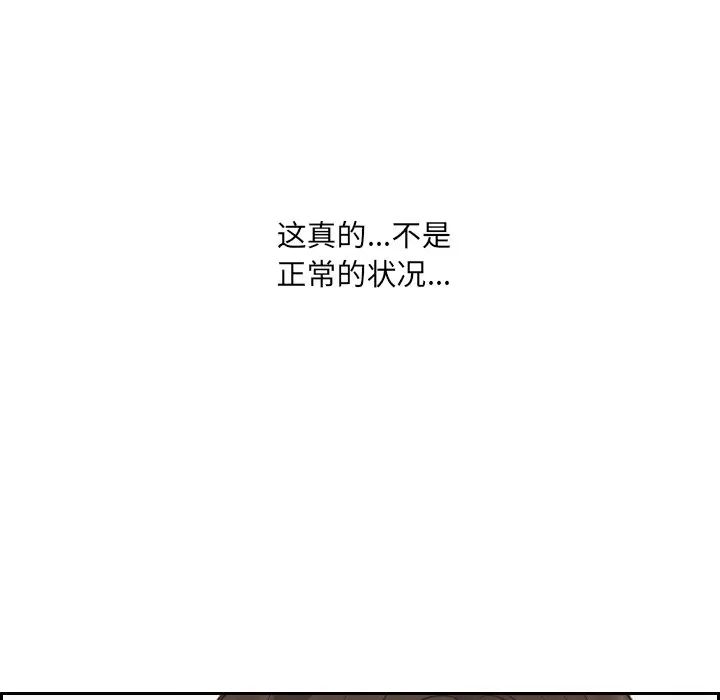 《她的怪癖》漫画最新章节第25话免费下拉式在线观看章节第【136】张图片