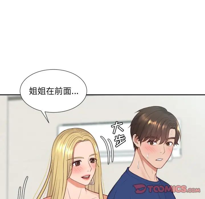 《她的怪癖》漫画最新章节第25话免费下拉式在线观看章节第【69】张图片