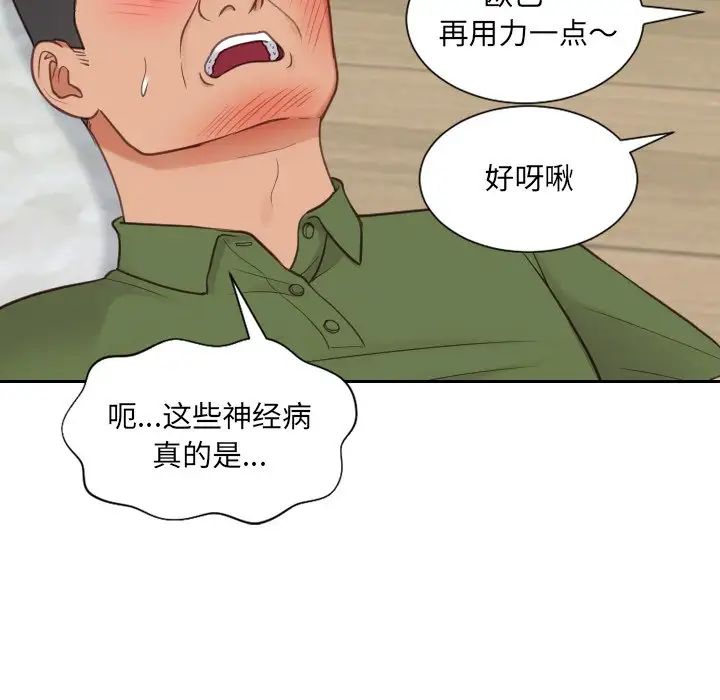 《她的怪癖》漫画最新章节第26话免费下拉式在线观看章节第【71】张图片