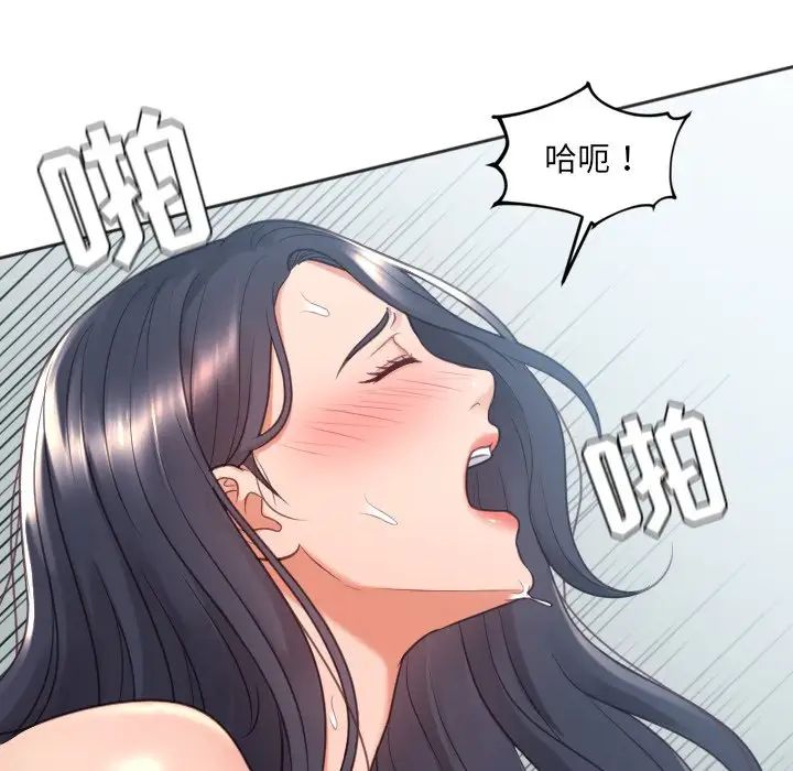 《她的怪癖》漫画最新章节第26话免费下拉式在线观看章节第【112】张图片