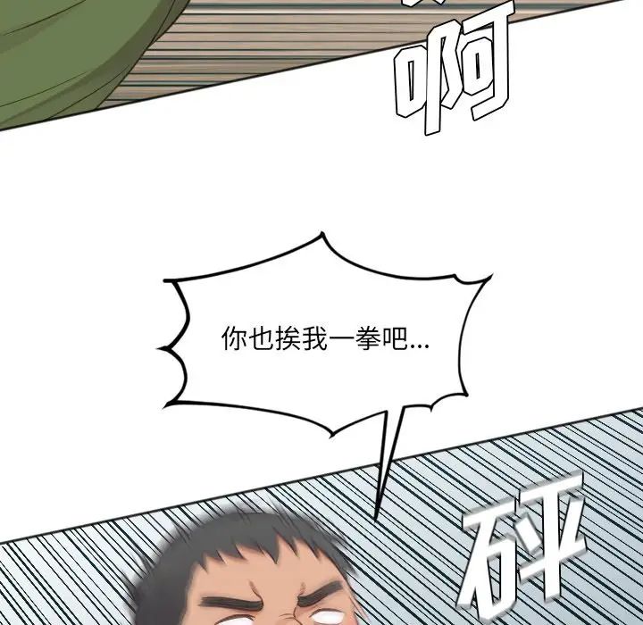 《她的怪癖》漫画最新章节第26话免费下拉式在线观看章节第【62】张图片