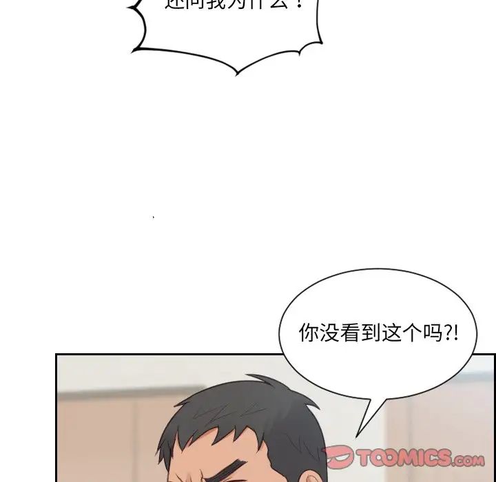 《她的怪癖》漫画最新章节第26话免费下拉式在线观看章节第【57】张图片