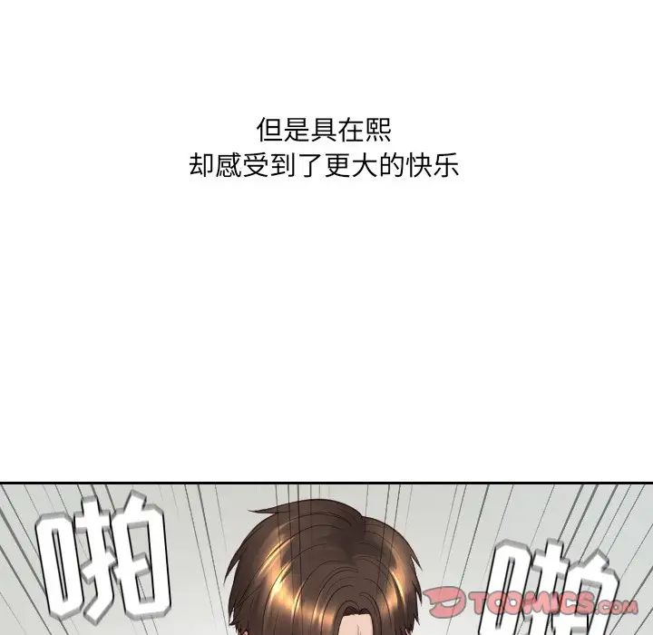 《她的怪癖》漫画最新章节第26话免费下拉式在线观看章节第【105】张图片