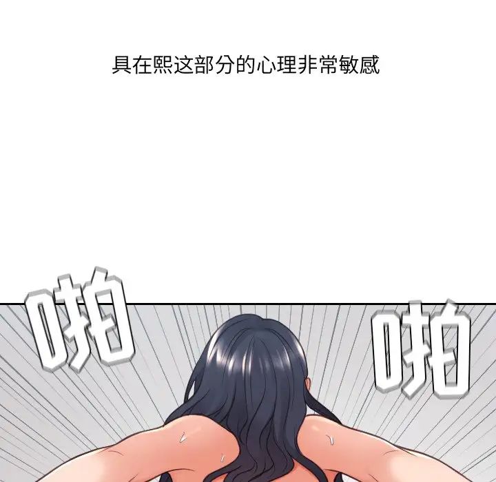 《她的怪癖》漫画最新章节第26话免费下拉式在线观看章节第【121】张图片