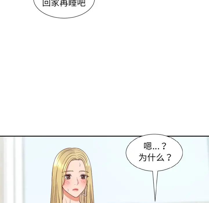 《她的怪癖》漫画最新章节第26话免费下拉式在线观看章节第【136】张图片