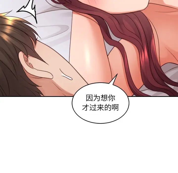 《她的怪癖》漫画最新章节第26话免费下拉式在线观看章节第【158】张图片