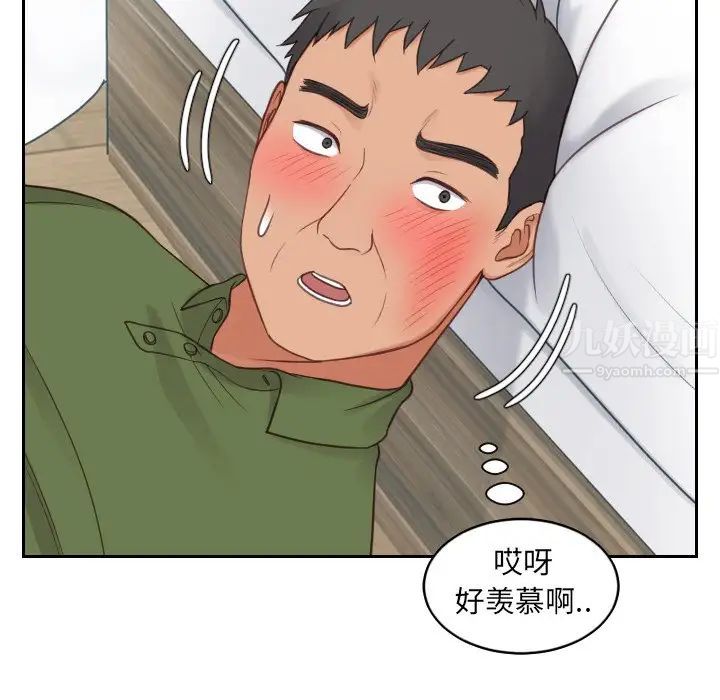 《她的怪癖》漫画最新章节第26话免费下拉式在线观看章节第【42】张图片