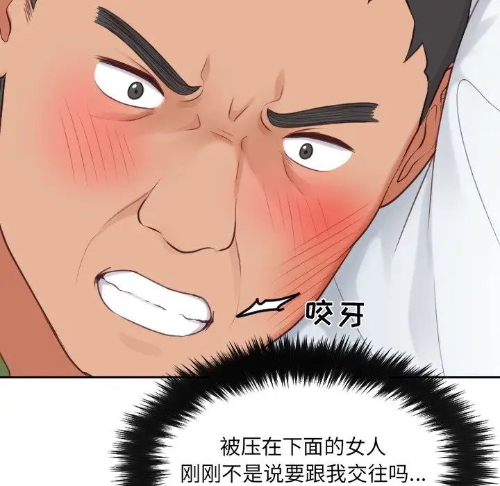 《她的怪癖》漫画最新章节第26话免费下拉式在线观看章节第【44】张图片