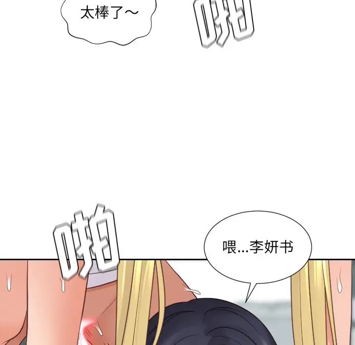 《她的怪癖》漫画最新章节第26话免费下拉式在线观看章节第【83】张图片