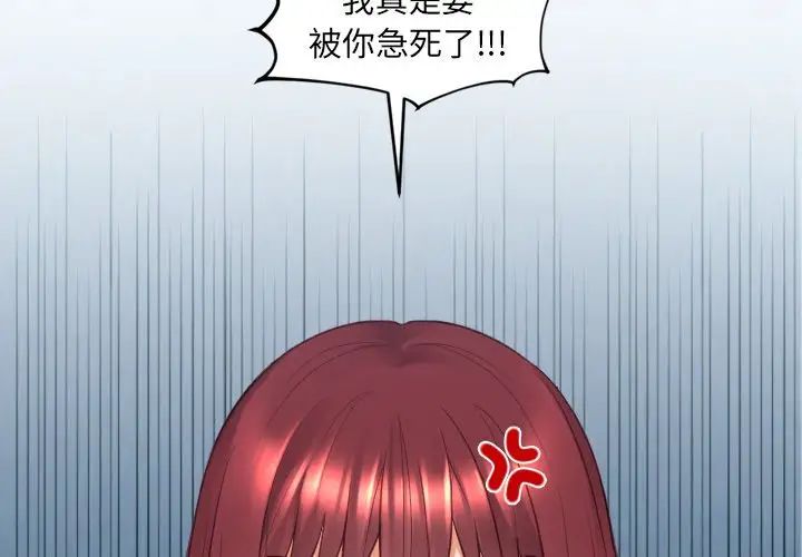 《她的怪癖》漫画最新章节第26话免费下拉式在线观看章节第【2】张图片