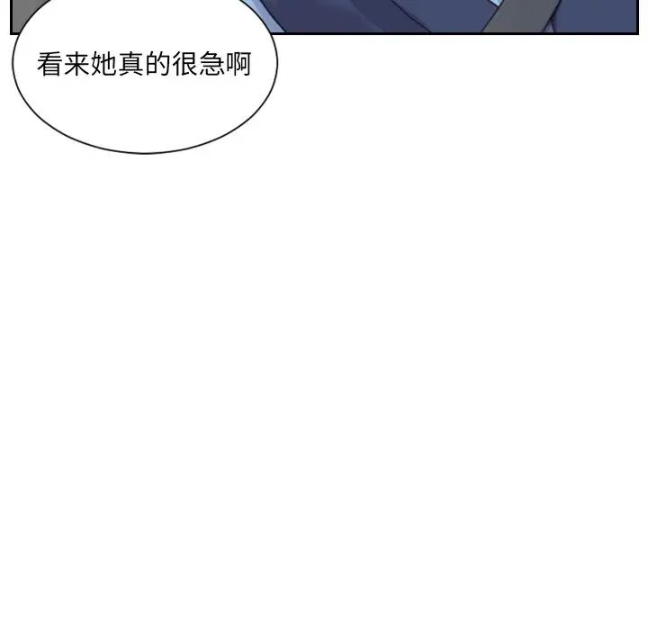 《她的怪癖》漫画最新章节第26话免费下拉式在线观看章节第【17】张图片