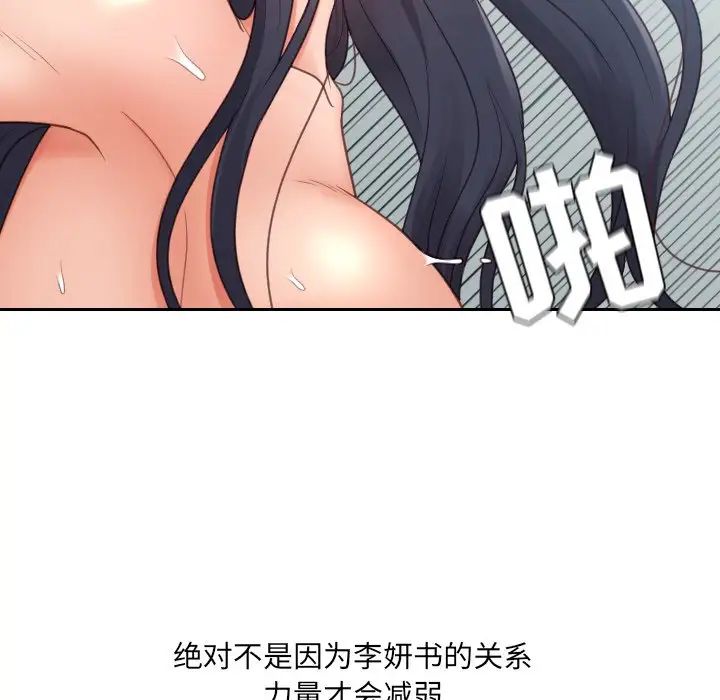 《她的怪癖》漫画最新章节第26话免费下拉式在线观看章节第【113】张图片