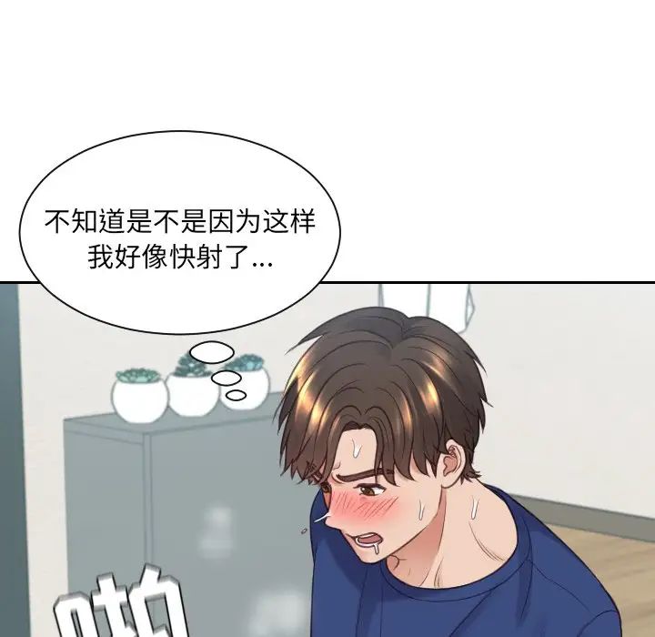 《她的怪癖》漫画最新章节第26话免费下拉式在线观看章节第【126】张图片