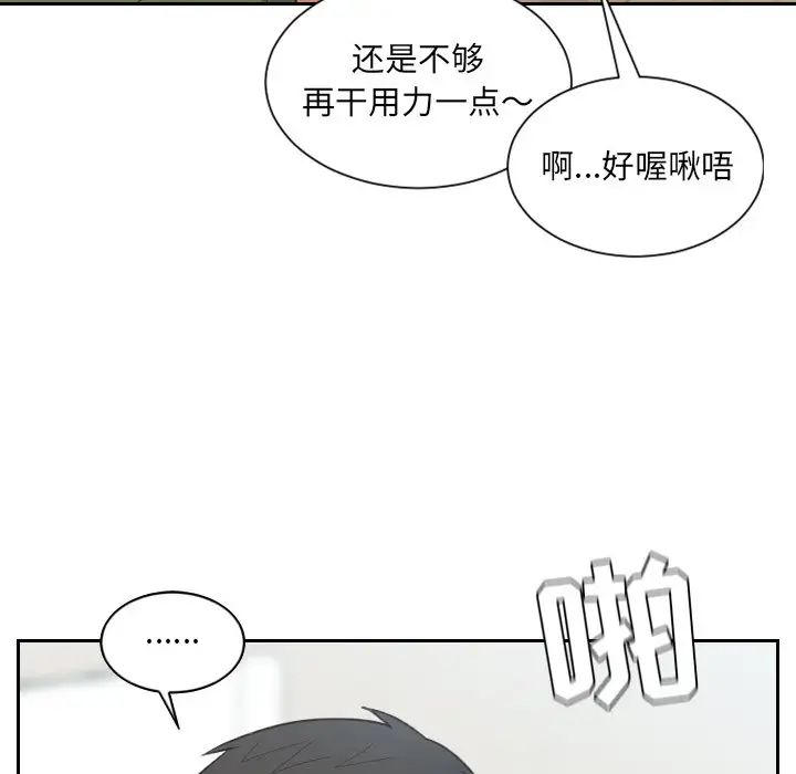 《她的怪癖》漫画最新章节第26话免费下拉式在线观看章节第【77】张图片