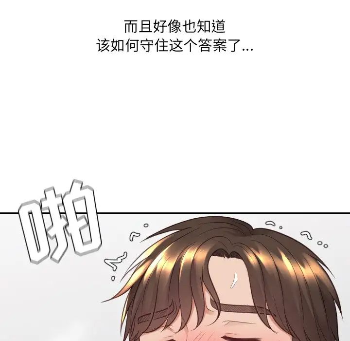 《她的怪癖》漫画最新章节第26话免费下拉式在线观看章节第【124】张图片