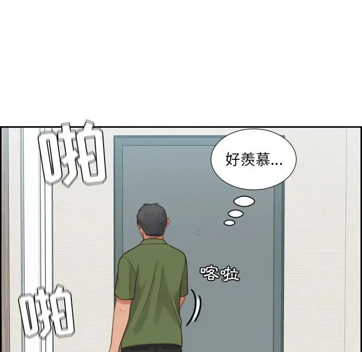 《她的怪癖》漫画最新章节第26话免费下拉式在线观看章节第【79】张图片