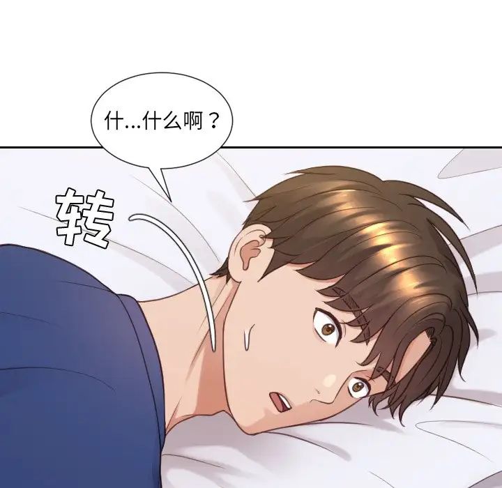 《她的怪癖》漫画最新章节第26话免费下拉式在线观看章节第【155】张图片