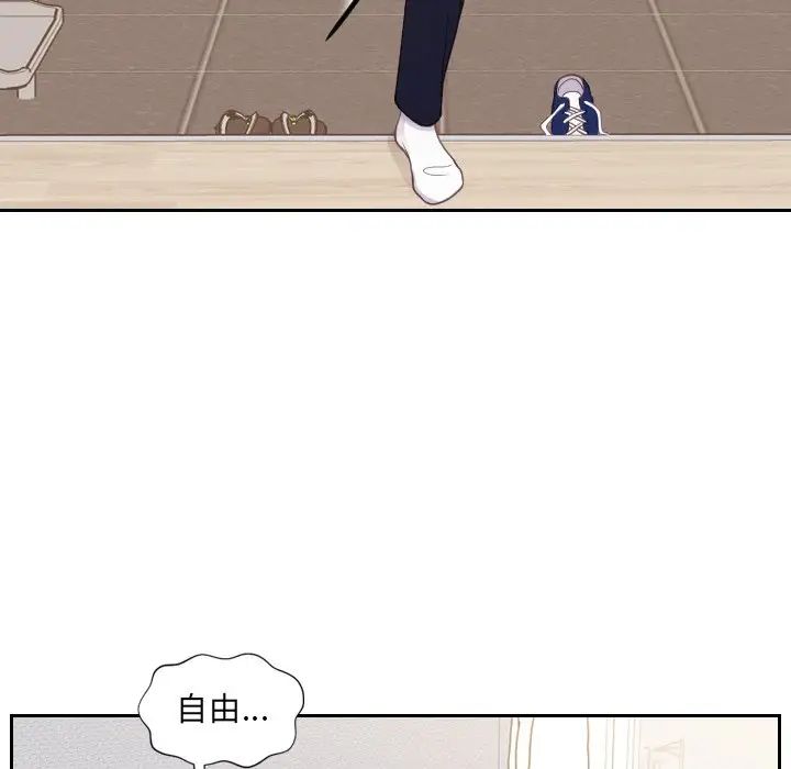 《她的怪癖》漫画最新章节第26话免费下拉式在线观看章节第【149】张图片