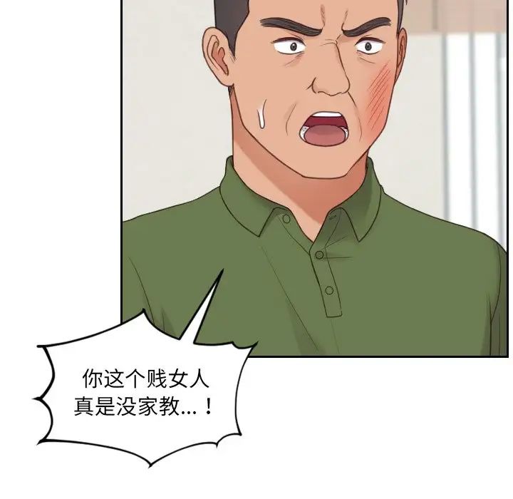 《她的怪癖》漫画最新章节第26话免费下拉式在线观看章节第【52】张图片