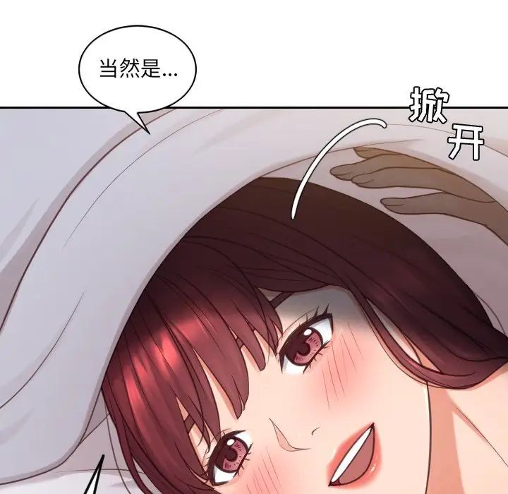 《她的怪癖》漫画最新章节第26话免费下拉式在线观看章节第【157】张图片