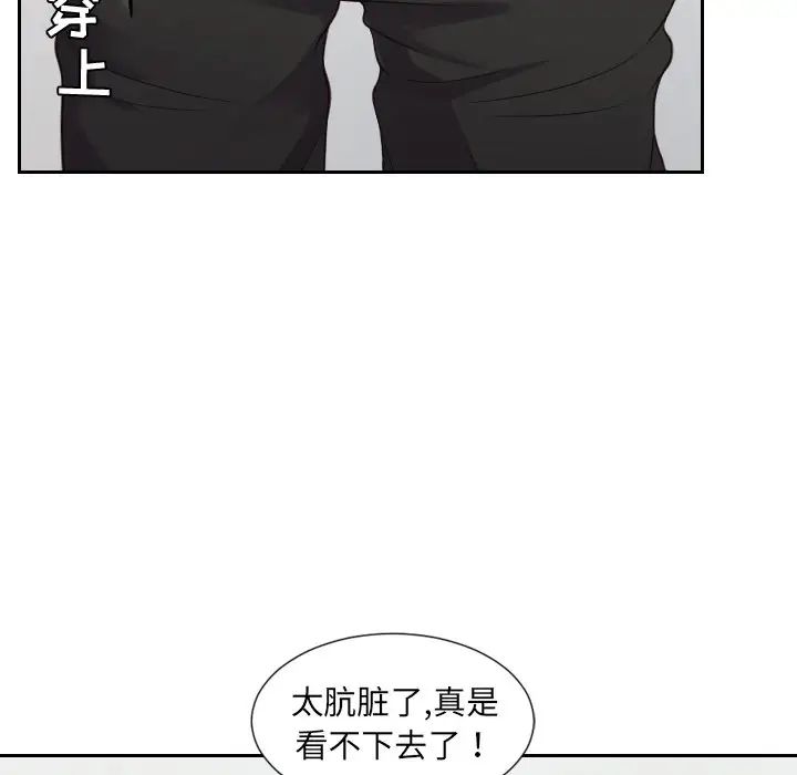 《她的怪癖》漫画最新章节第26话免费下拉式在线观看章节第【73】张图片