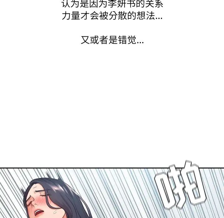 《她的怪癖》漫画最新章节第26话免费下拉式在线观看章节第【116】张图片